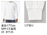 ハニカム長袖Tシャツ(リブ有り)