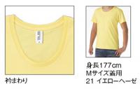 スリムフィット　UネックTシャツ