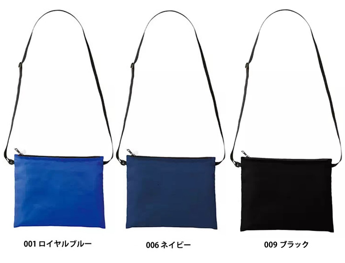 ベーシックサコッシュ