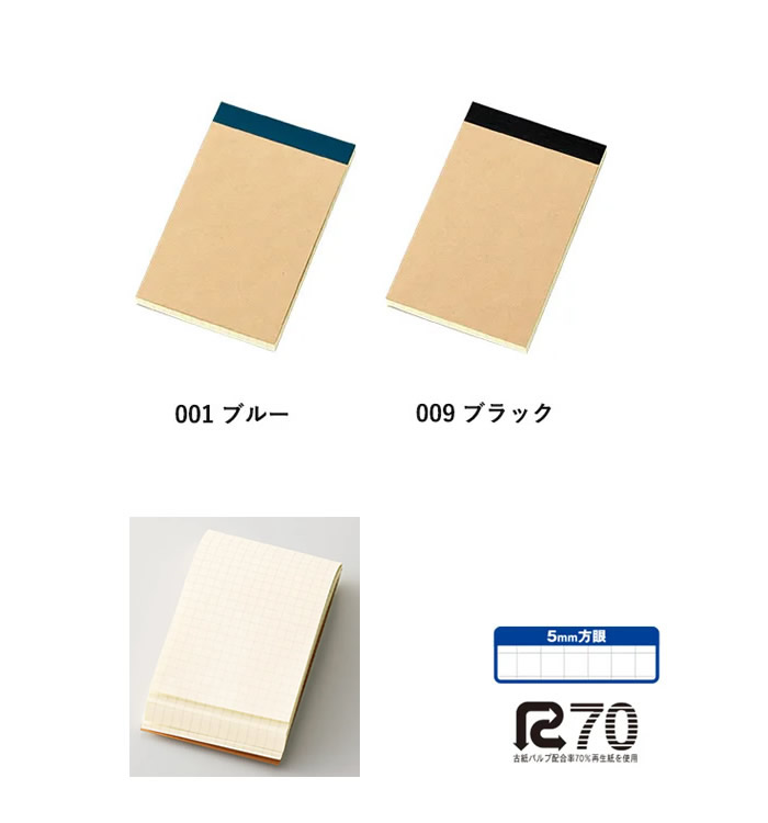 リサイクルA7メモパッド