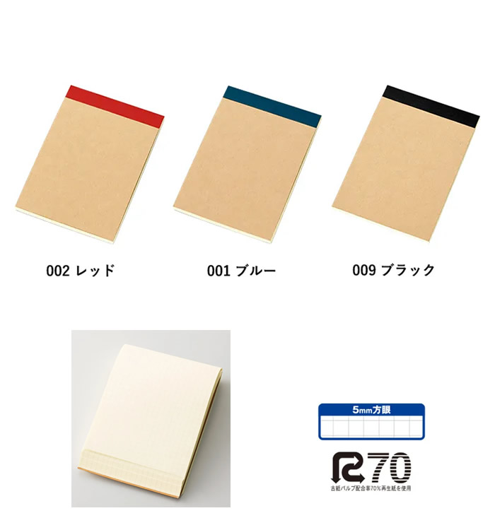 リサイクルA6メモパッド