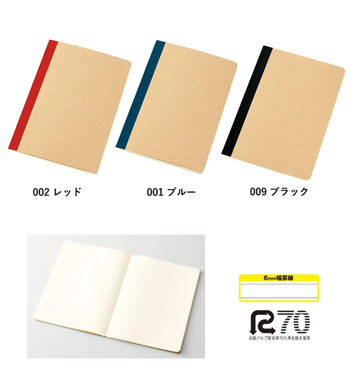 リサイクルA5ノート