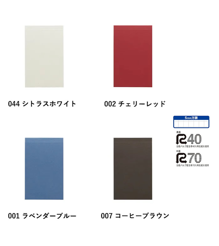 ボタニカルリサイクルA7メモパッド