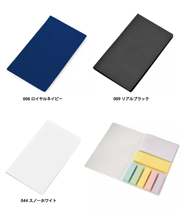 ブックメモ付箋(L)