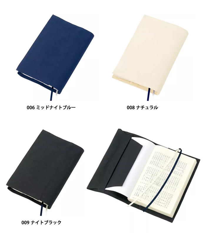 キャンバスブックカバー
