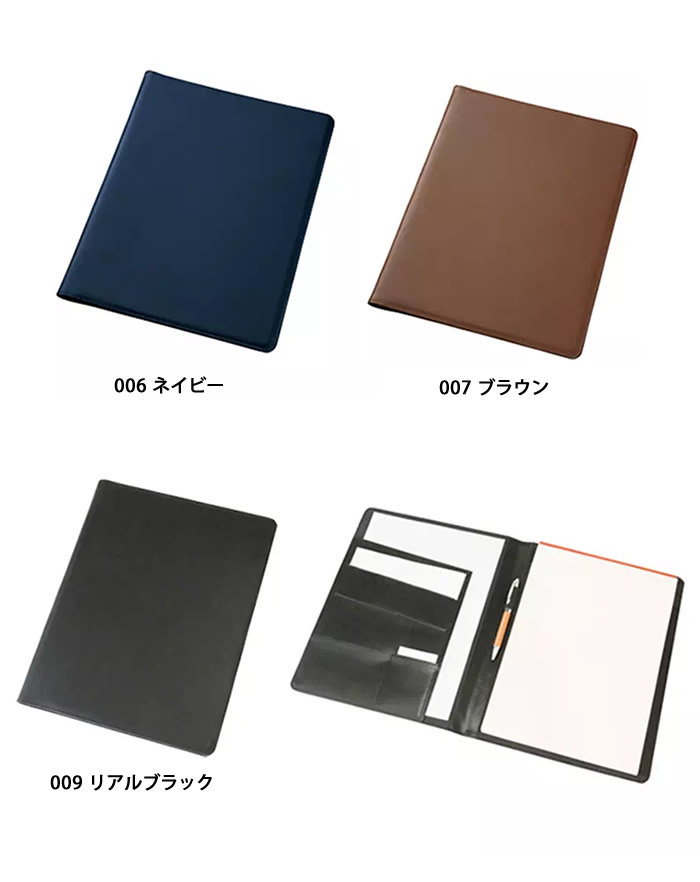 レザーA4レポートパットカバー