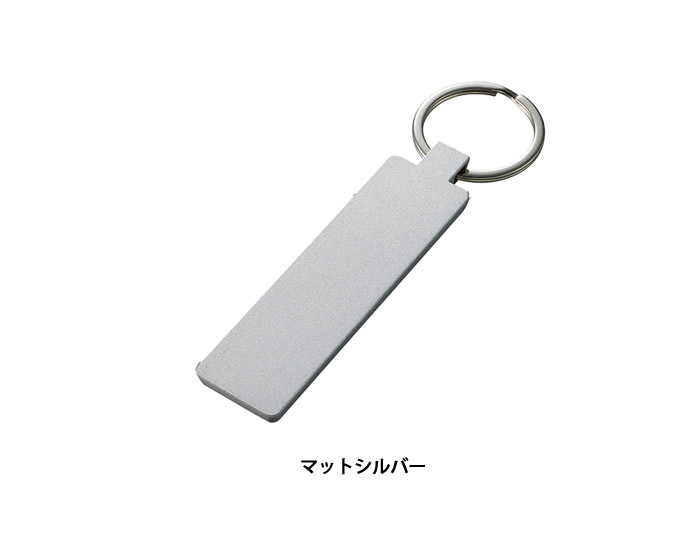 ミラー付メタルキーホルダー(スティック)