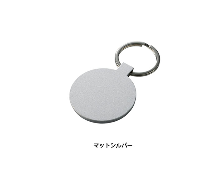 ミラー付メタルキーホルダー(ラウンド)