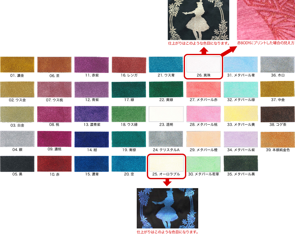 プリント色 フロッキー色 ラメ色 オリジナルtシャツのプリントを低価格で作成 ウエディア
